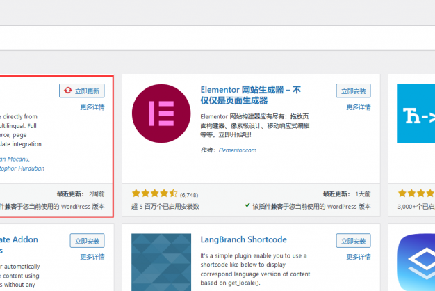 translatepress-本地存储的多功能语言切换插件