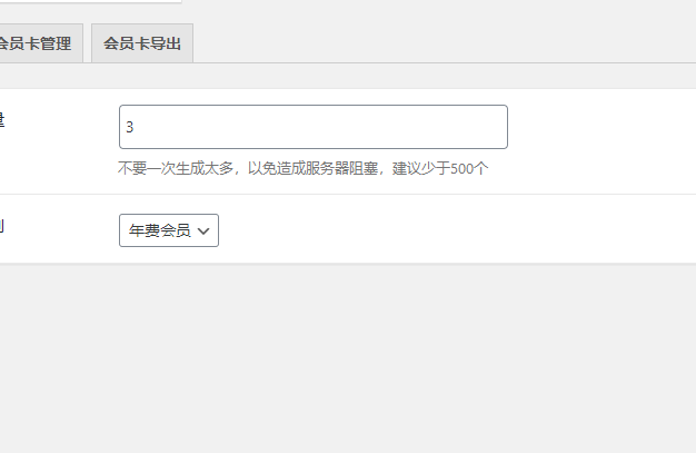 会员卡插件初一修复版（生成各等级的会员卡进行贩卖赠送）