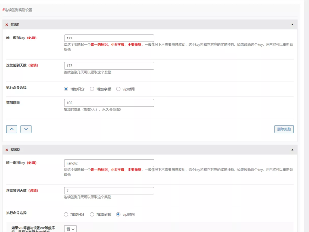 B2连续签到奖励插件（李初一修复版）