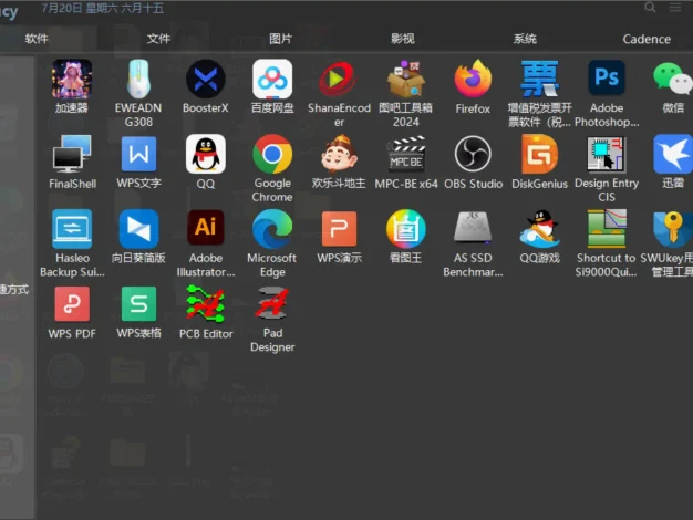 windows系统桌面菜单-Lucy快速启动V1.8.6，简洁不简单！绿色免安装