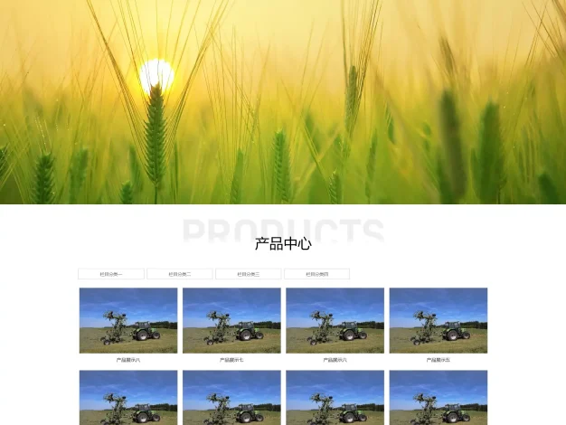 农业机械公司网站模板 绿色农机网站源码下载