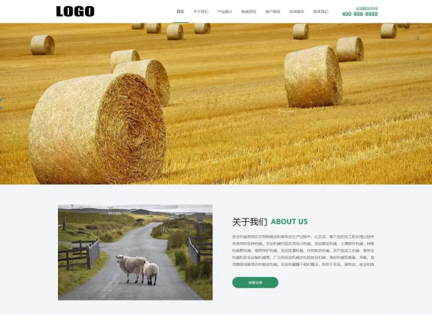 绿色农机设备网站模板 农业机械设备网站源码下载