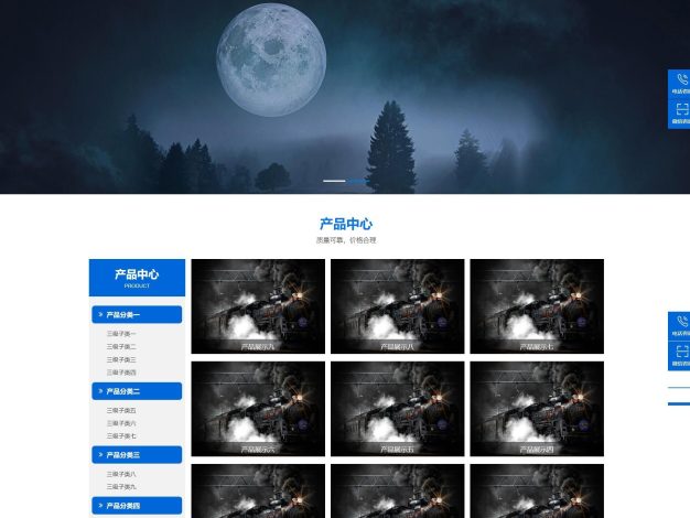 环保科技网站模板 蓝色环保设备网站源码下载 带三级栏目