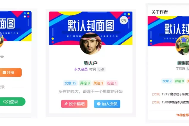 B2外观小工具模块美化(快讯+作者+登录+下载)