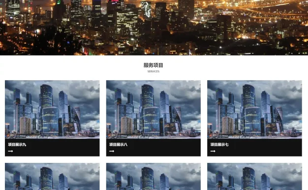 商务服务类网站模板 商业管理网站源码下载