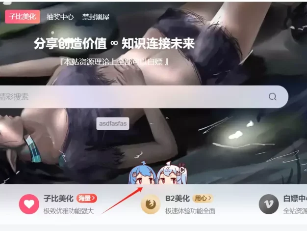 子比美化之顶部多功能组件加个可爱的小人