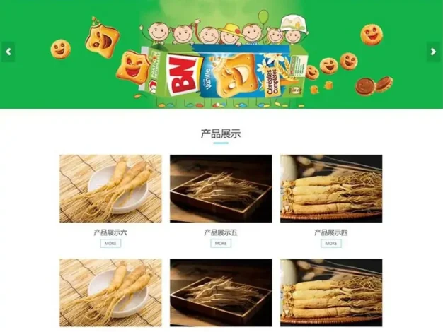 健康产品销售与品牌宣传 专业级保健品商城模板下载