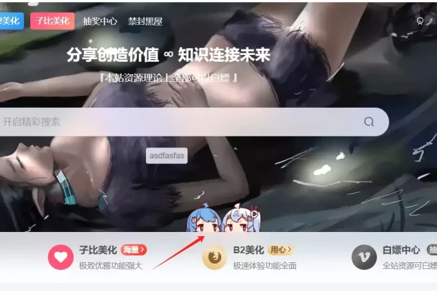 子比美化之顶部多功能组件加个可爱的小人