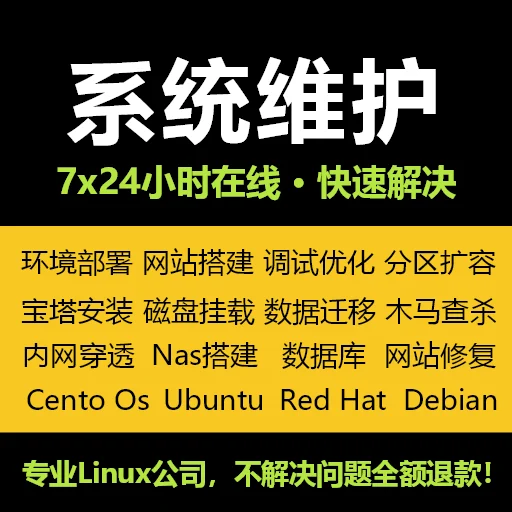 PHP网站部署 环境搭建 宝塔部署 安装网站环境 可远程 !