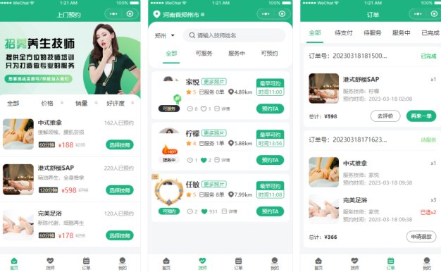 2025最新同城上门家政按摩H5小程序源码 | 全开源无需授权 | 上门预约系统