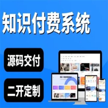 智行者IC社区知识付费系统 精校版 H5 小程序三端源码