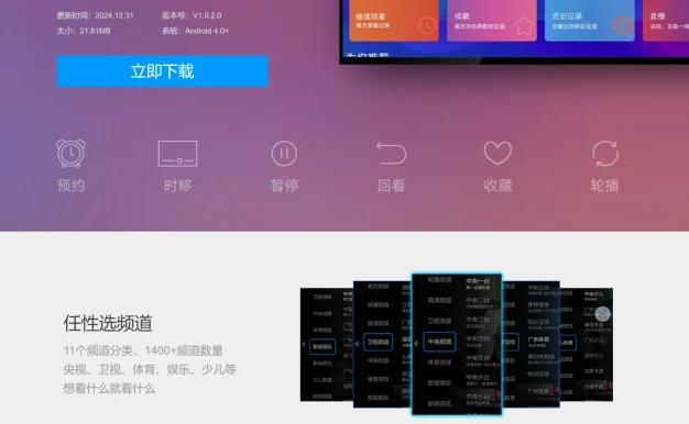 派克影视tvbox二开版程序,自建电视直播 网络追剧APP最新版带会员及卡密功能