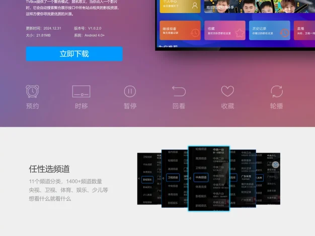 派克影视tvbox二开版程序,自建电视直播 网络追剧APP最新版带会员及卡密功能