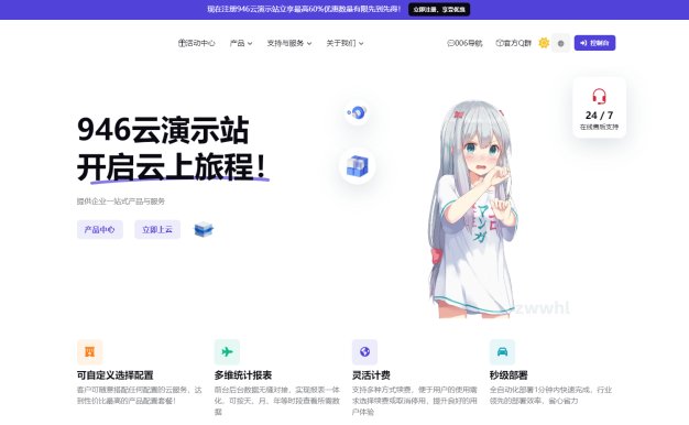 智简魔方财务 – 织音云二次元模板主题