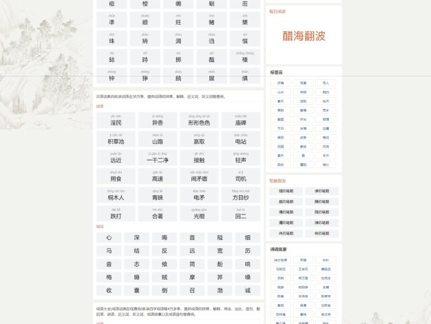 帝国CMS7.5七合一/字典,词典,成语,古诗,诗词,古籍,作文,英语