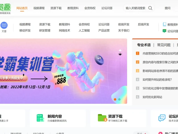 源码知识付费观看视频课程网站资源下载教程资料源码