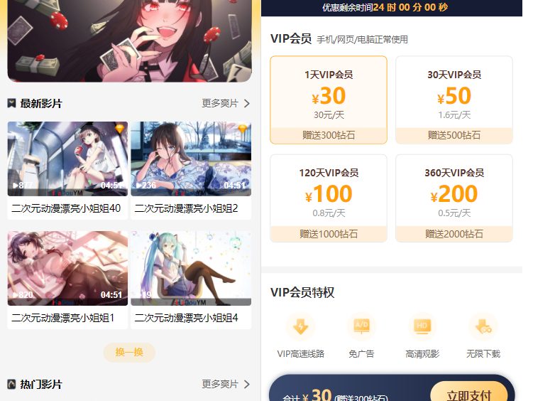 苹果CMS付费视频模板源码 打造高效的视频分享平台,轻松实现在线付费,让视频内容更赚钱!