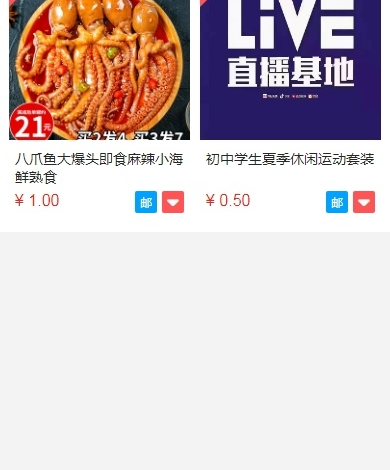 PHP版H5商城系统源码，Nginx环境亲测可用，附完整功能说明